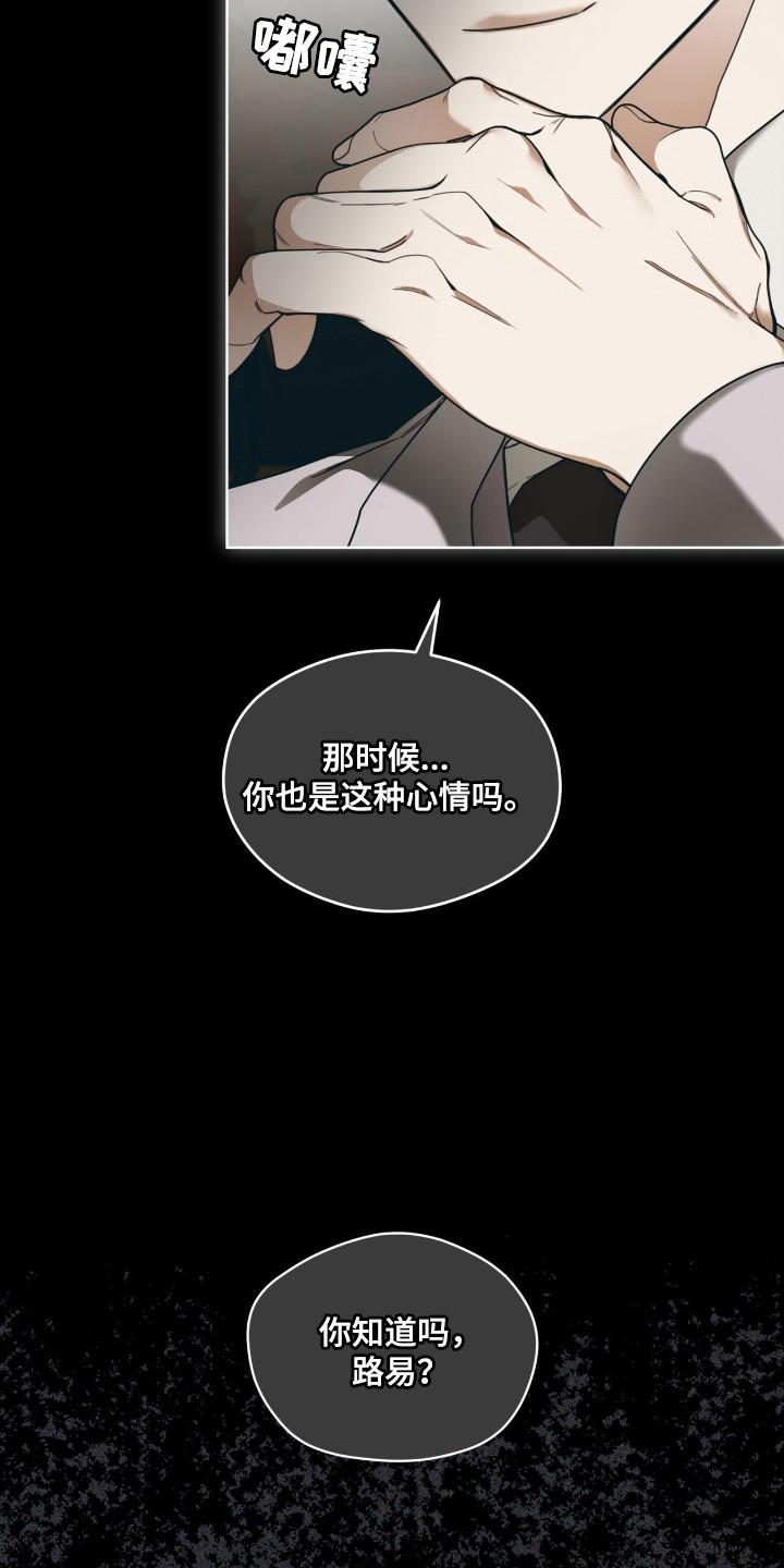 第207章：【第三季】关系交易-赌徒深渊-Aczer & JOO（第22张）