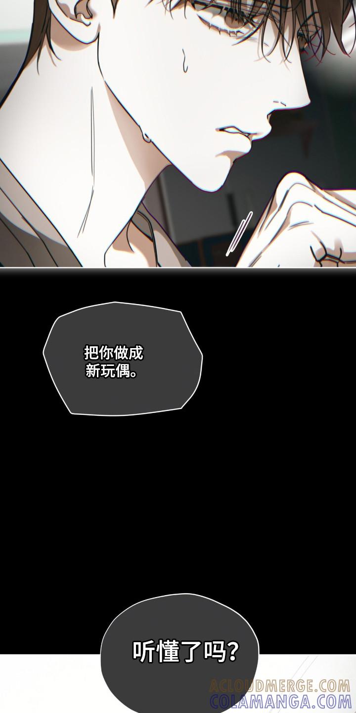 第208章：【第三季】不是亲生-赌徒深渊-Aczer & JOO（第19张）