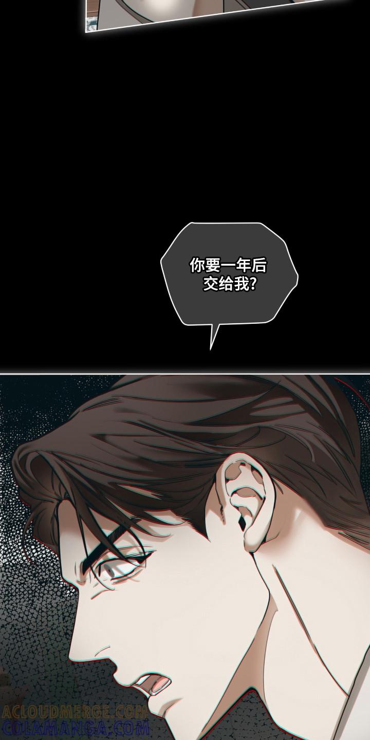 第208章：【第三季】不是亲生-赌徒深渊-Aczer & JOO（第17张）