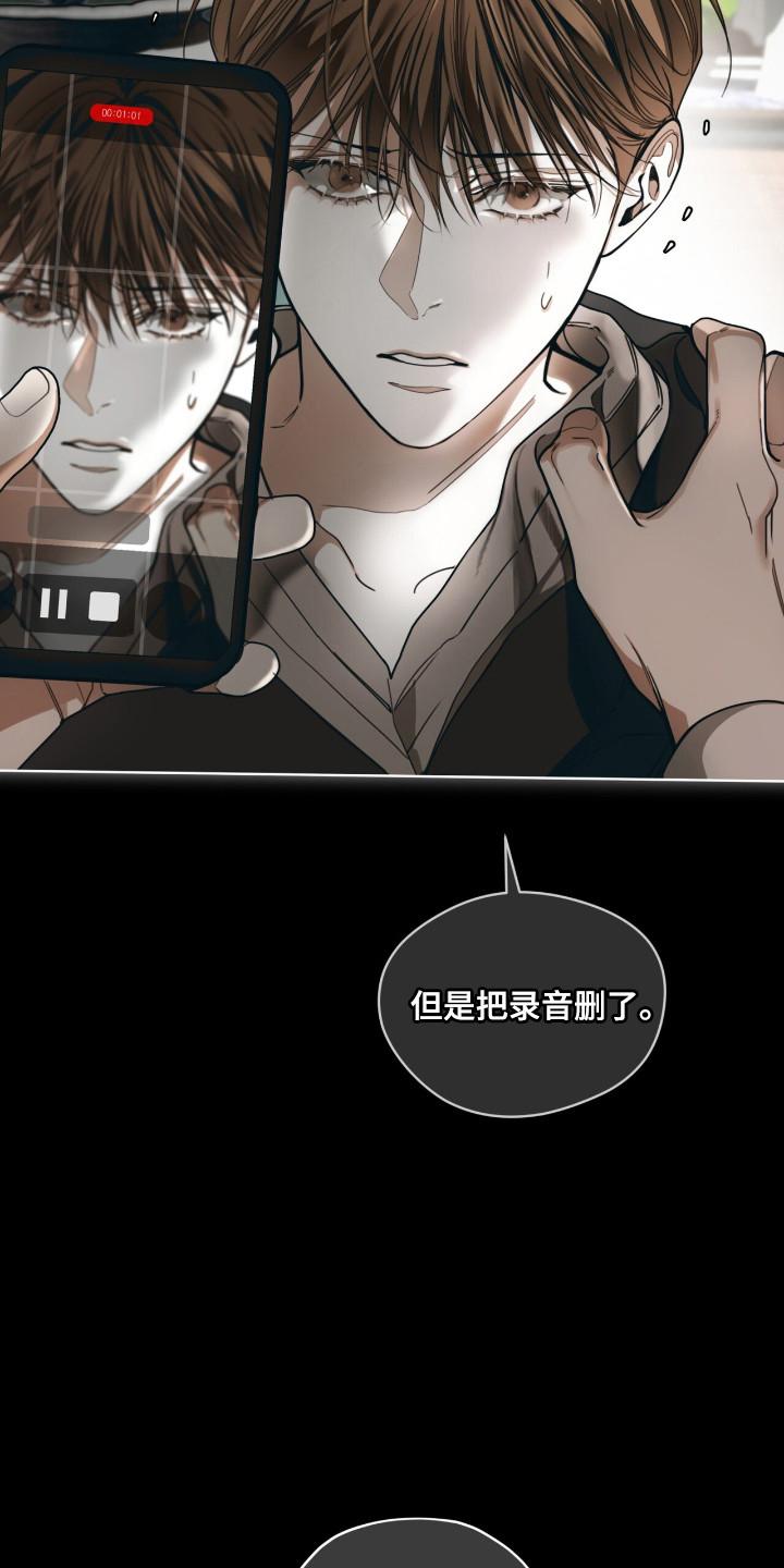 第209章：【第三季】自掘坟墓-赌徒深渊-Aczer & JOO（第6张）