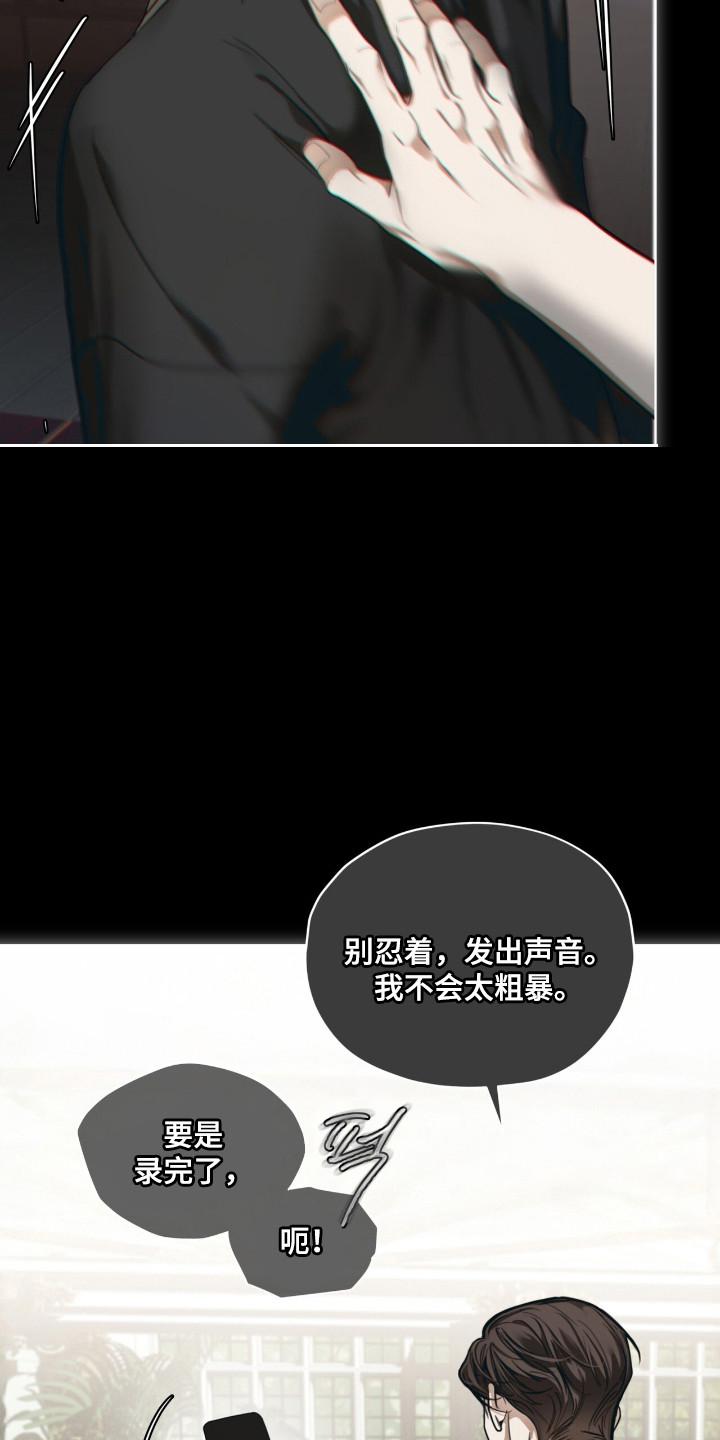 第209章：【第三季】自掘坟墓-赌徒深渊-Aczer & JOO（第12张）