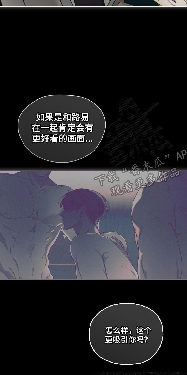 第209章：【第三季】自掘坟墓-赌徒深渊-Aczer & JOO（第10张）