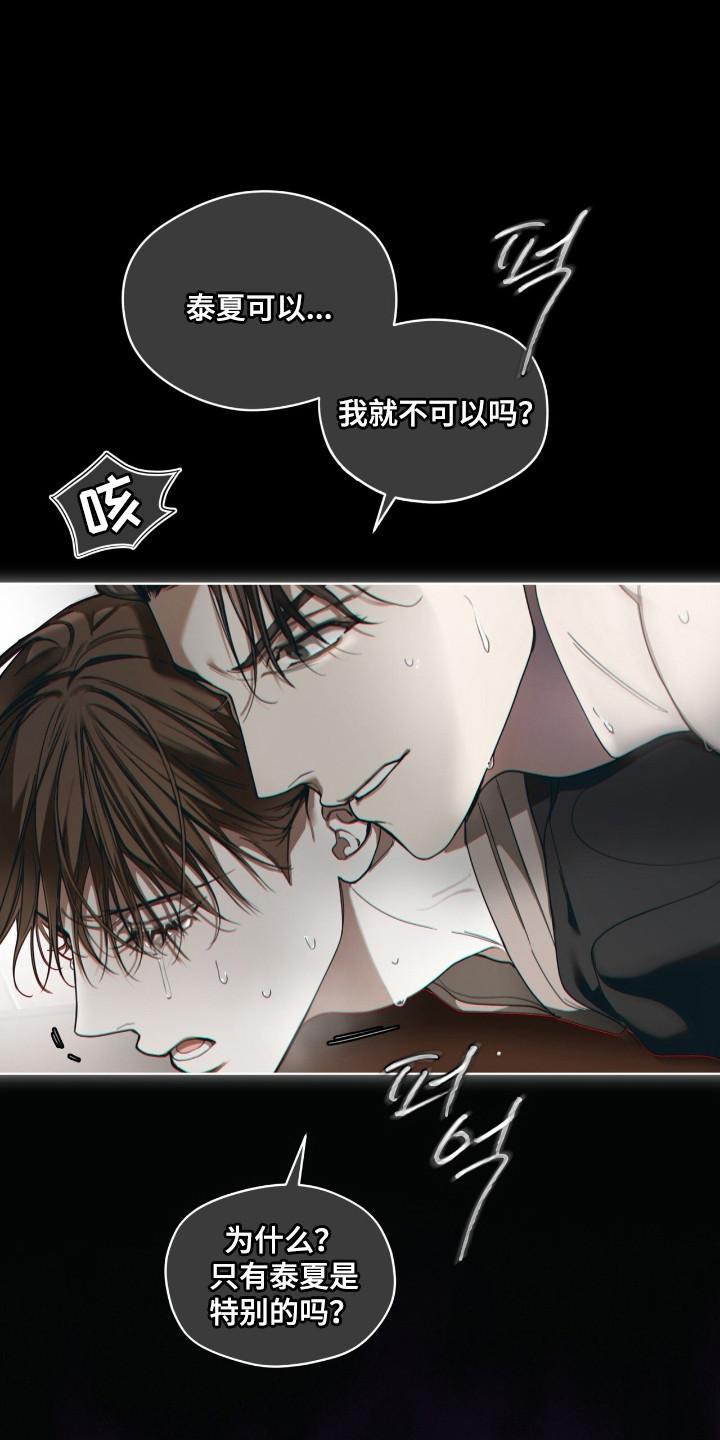 第209章：【第三季】自掘坟墓-赌徒深渊-Aczer & JOO（第14张）