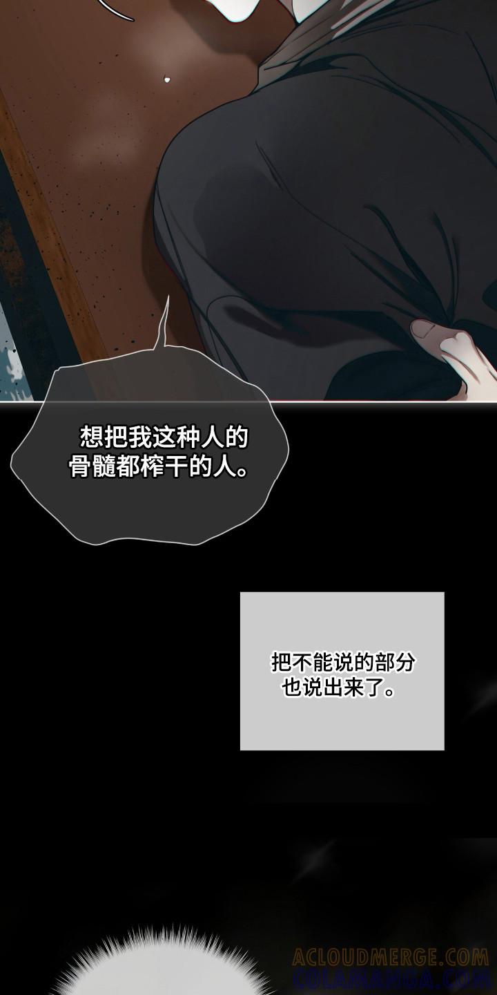 第209章：【第三季】自掘坟墓-赌徒深渊-Aczer & JOO（第17张）