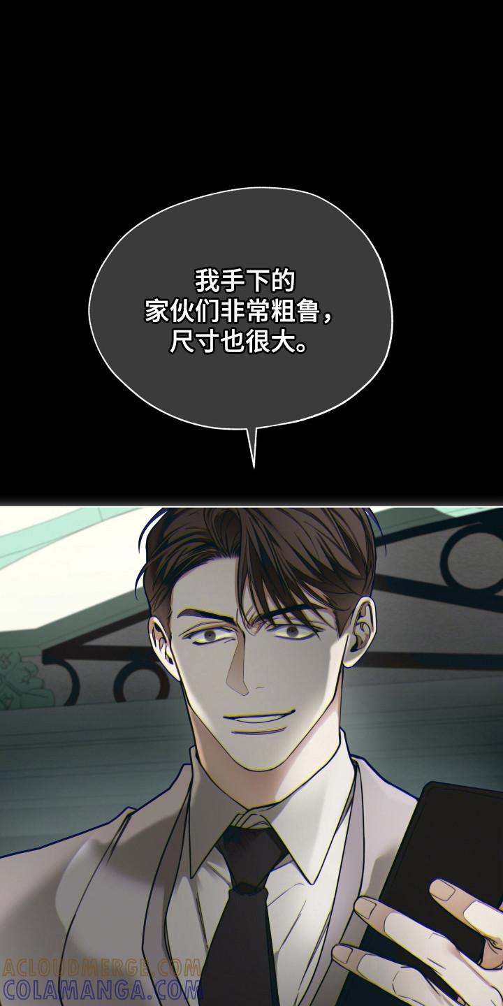 第209章：【第三季】自掘坟墓-赌徒深渊-Aczer & JOO（第9张）