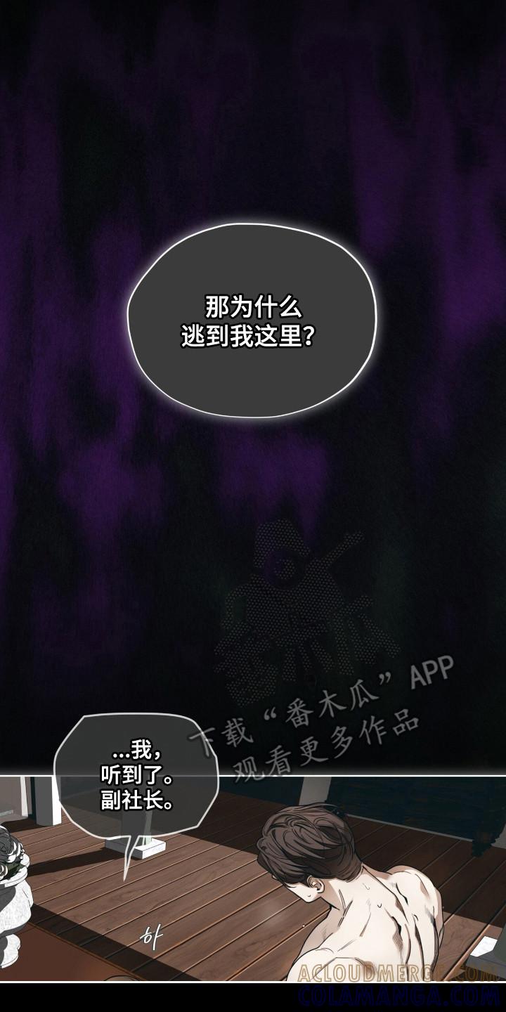第209章：【第三季】自掘坟墓-赌徒深渊-Aczer & JOO（第15张）