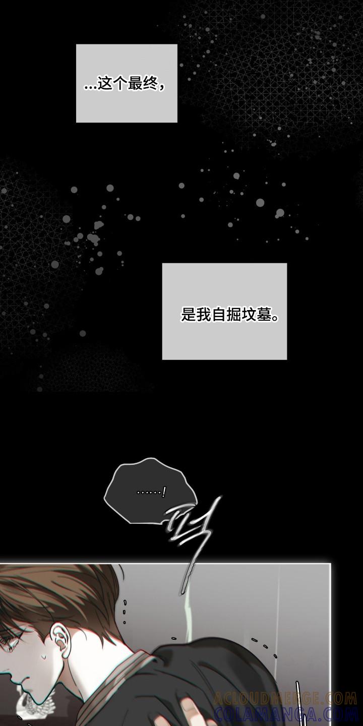 第209章：【第三季】自掘坟墓-赌徒深渊-Aczer & JOO（第11张）