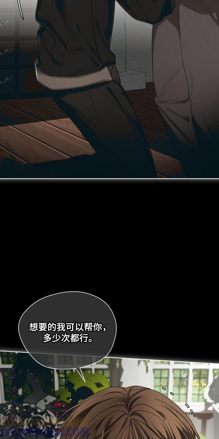 第209章：【第三季】自掘坟墓-赌徒深渊-Aczer & JOO（第5张）