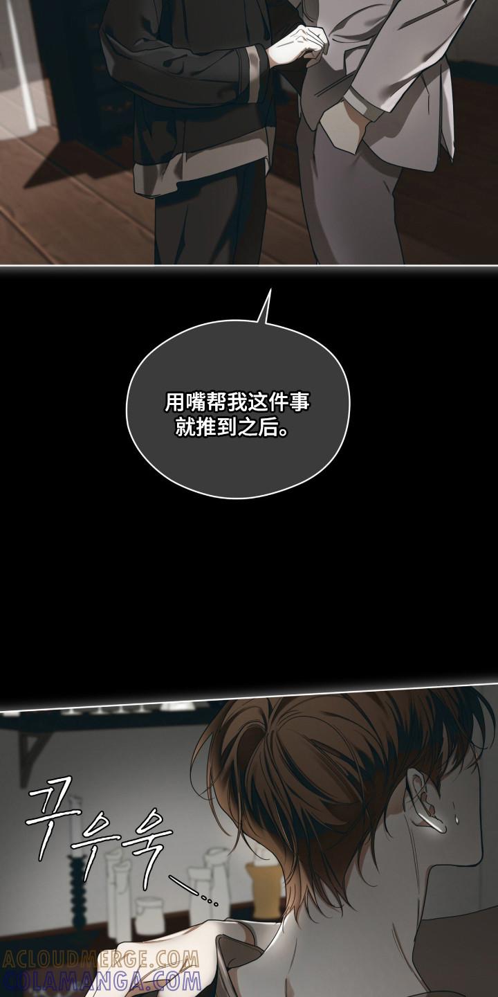 第209章：【第三季】自掘坟墓-赌徒深渊-Aczer & JOO（第3张）