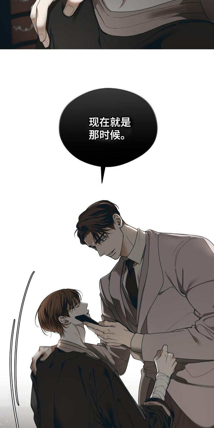第209章：【第三季】自掘坟墓-赌徒深渊-Aczer & JOO（第4张）