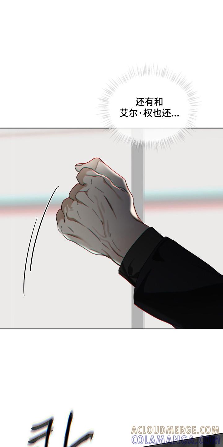 第210章：【第三季】消气为止（完结）-赌徒深渊-Aczer & JOO（第5张）