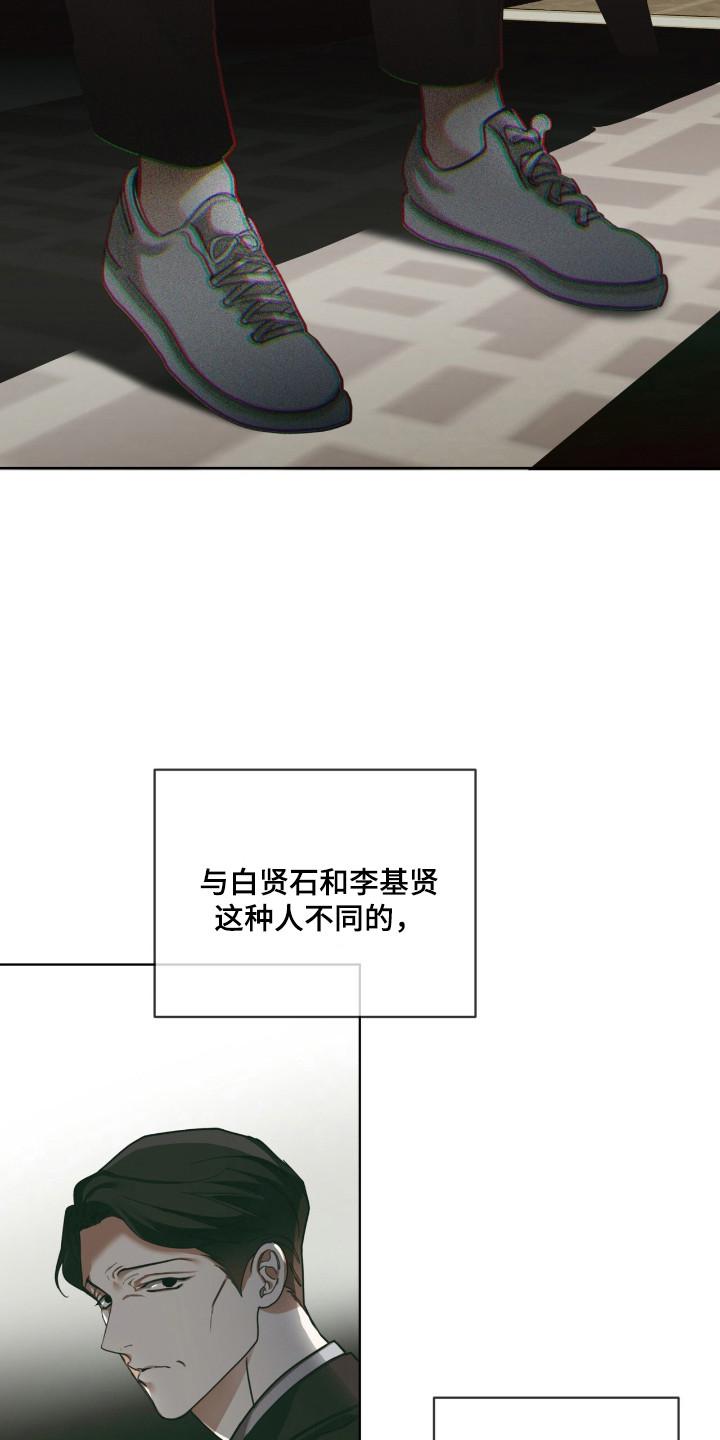 第210章：【第三季】消气为止（完结）-赌徒深渊-Aczer & JOO（第16张）