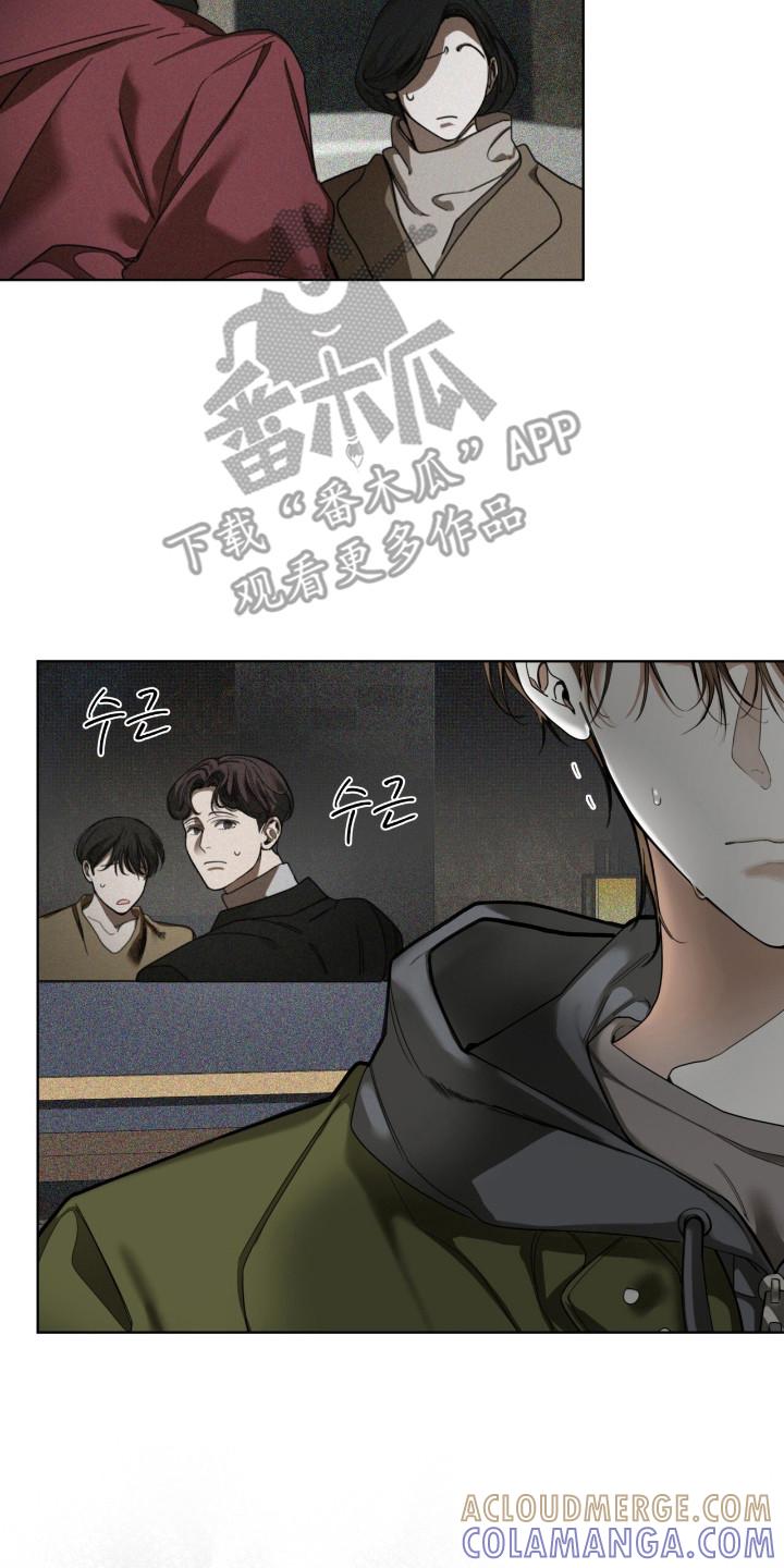 第210章：【第三季】消气为止（完结）-赌徒深渊-Aczer & JOO（第7张）