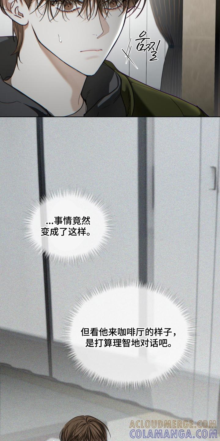 第210章：【第三季】消气为止（完结）-赌徒深渊-Aczer & JOO（第3张）