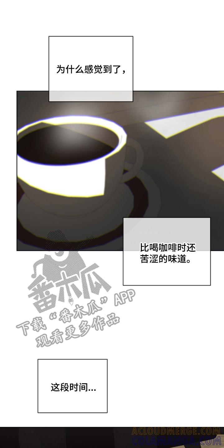 第210章：【第三季】消气为止（完结）-赌徒深渊-Aczer & JOO（第15张）