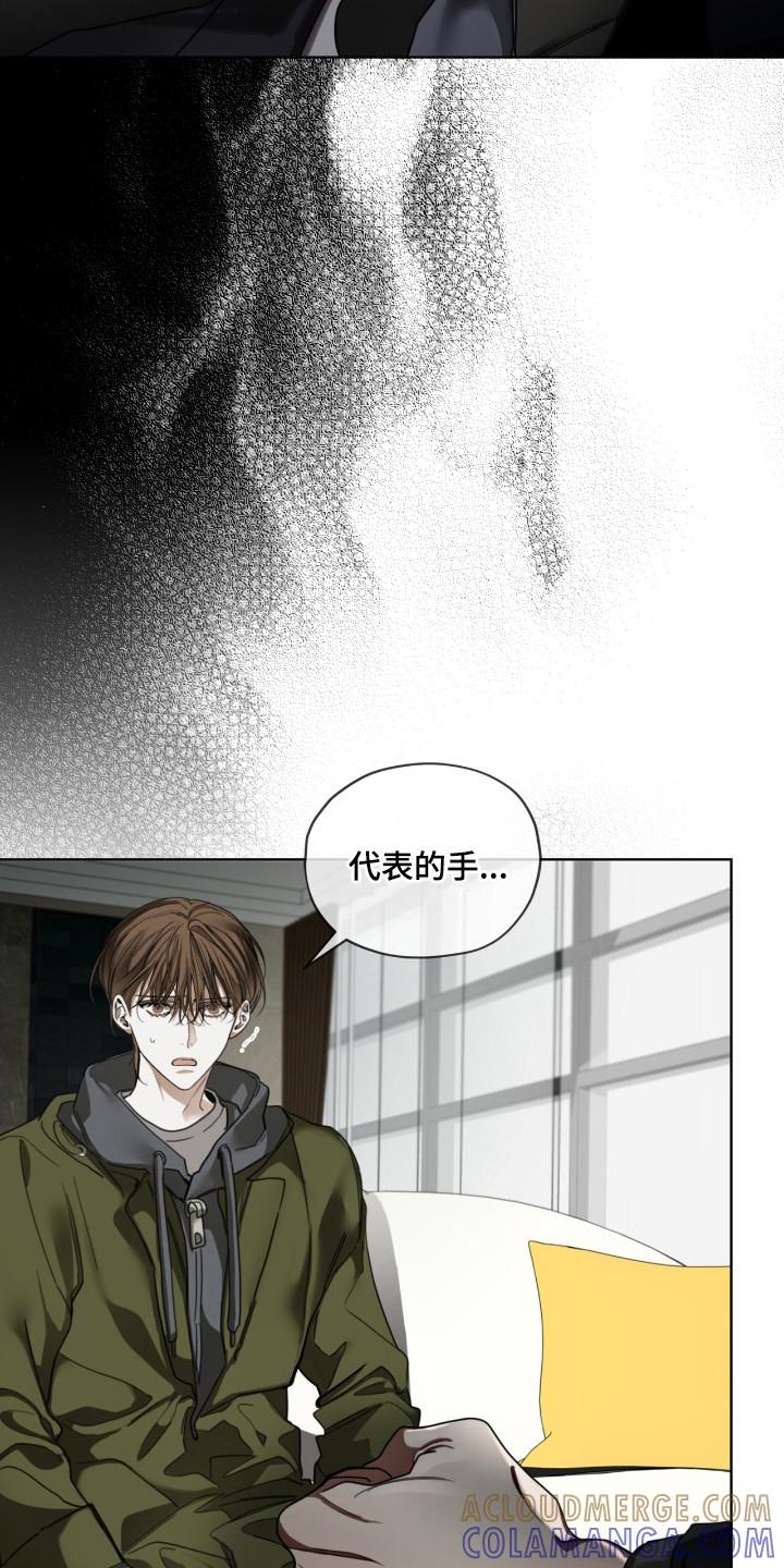 第210章：【第三季】消气为止（完结）-赌徒深渊-Aczer & JOO（第9张）