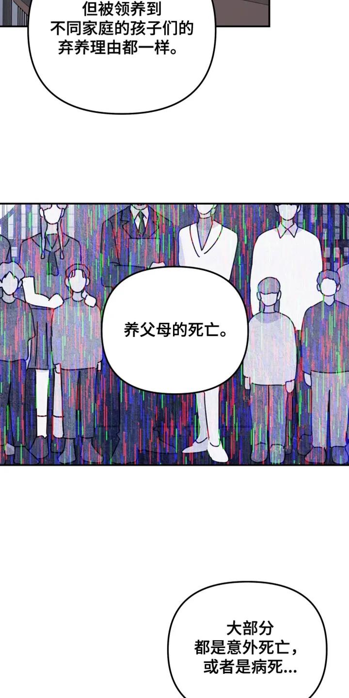 第219章：【第二季】需要帮忙吗-无根之树-Labo（第6张）