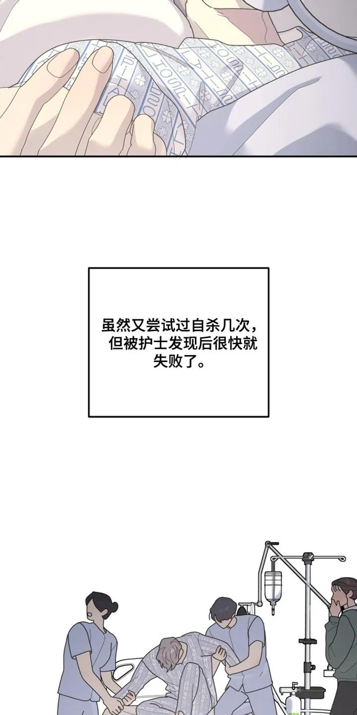 第222章：【第二季】太让人难为情-无根之树-Labo（第4张）