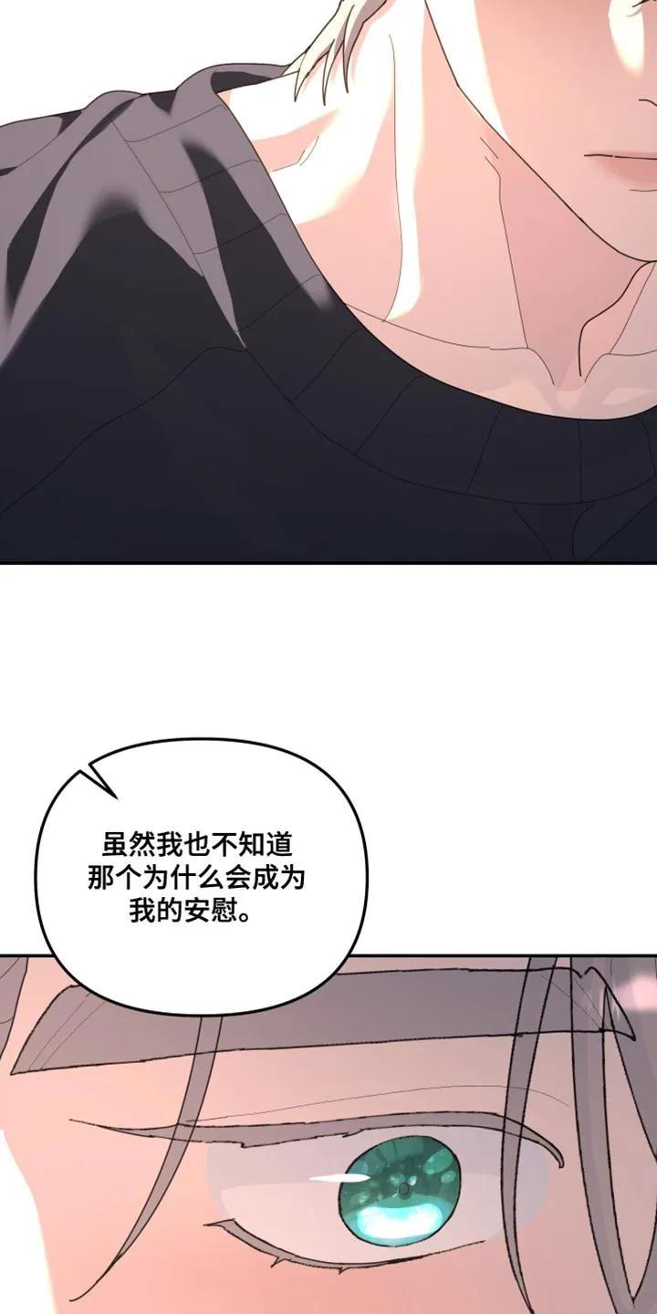 第223章：【第二季】不需要任何代价-无根之树-Labo（第4张）