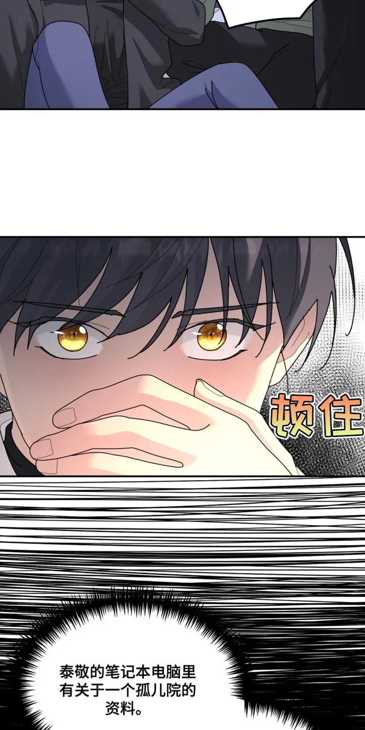 第224章：【第二季】亲自处理的-无根之树-Labo（第4张）