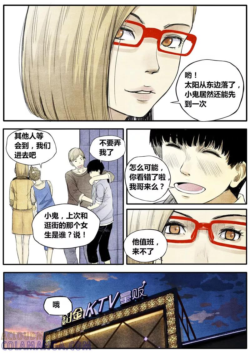 第24话-他们的存在-阿里文学（第6张）