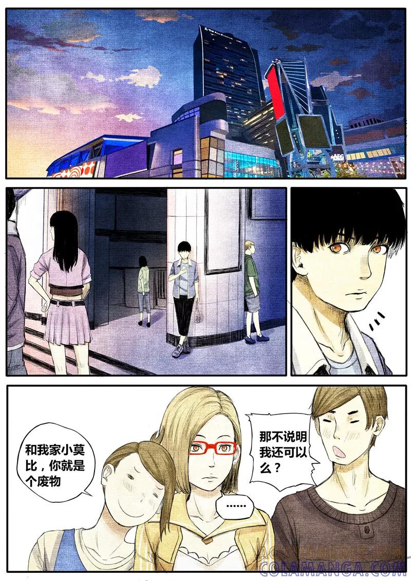 第24话-他们的存在-阿里文学（第5张）