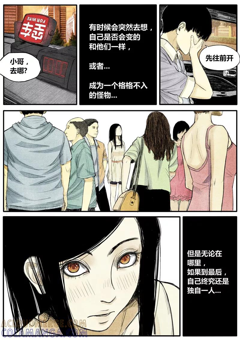 第24话-他们的存在-阿里文学（第2张）