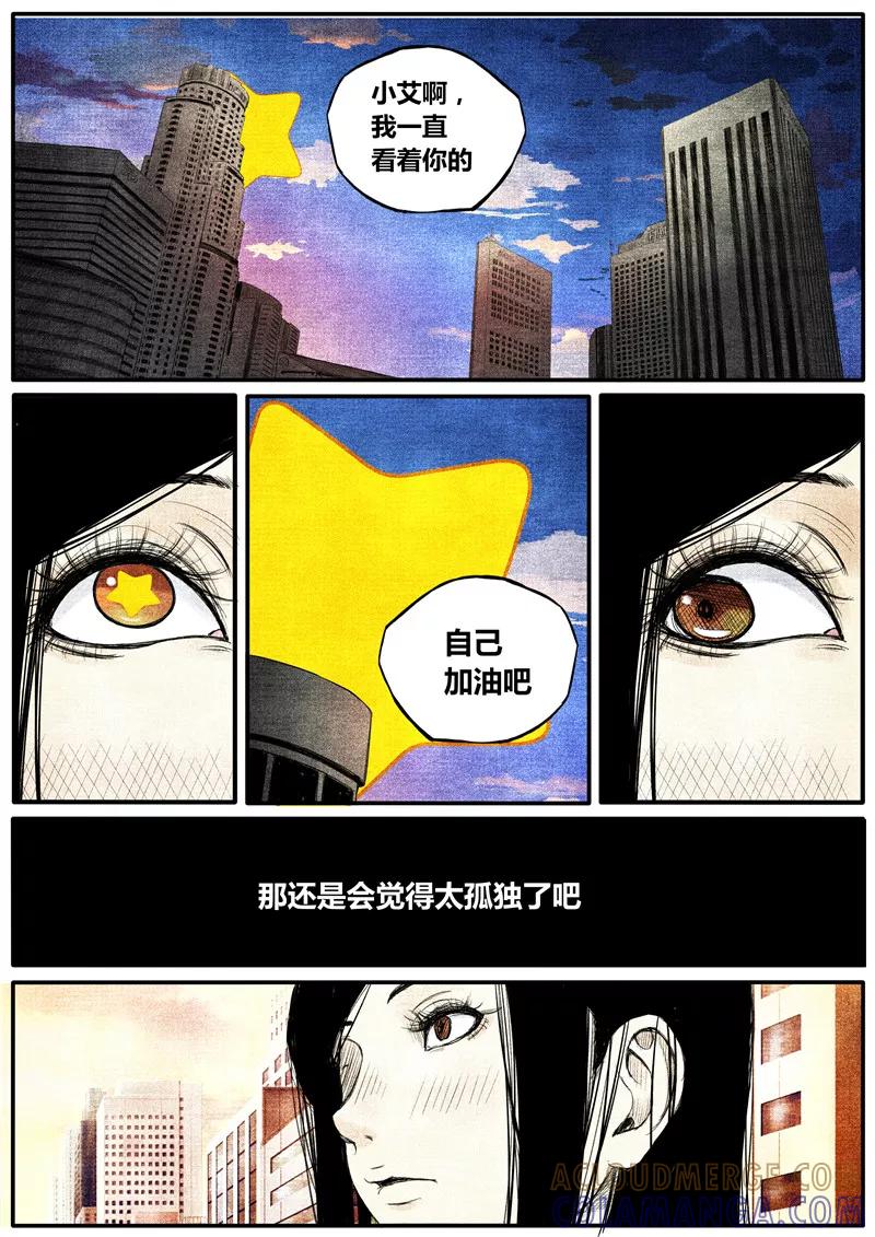 第24话-他们的存在-阿里文学（第3张）