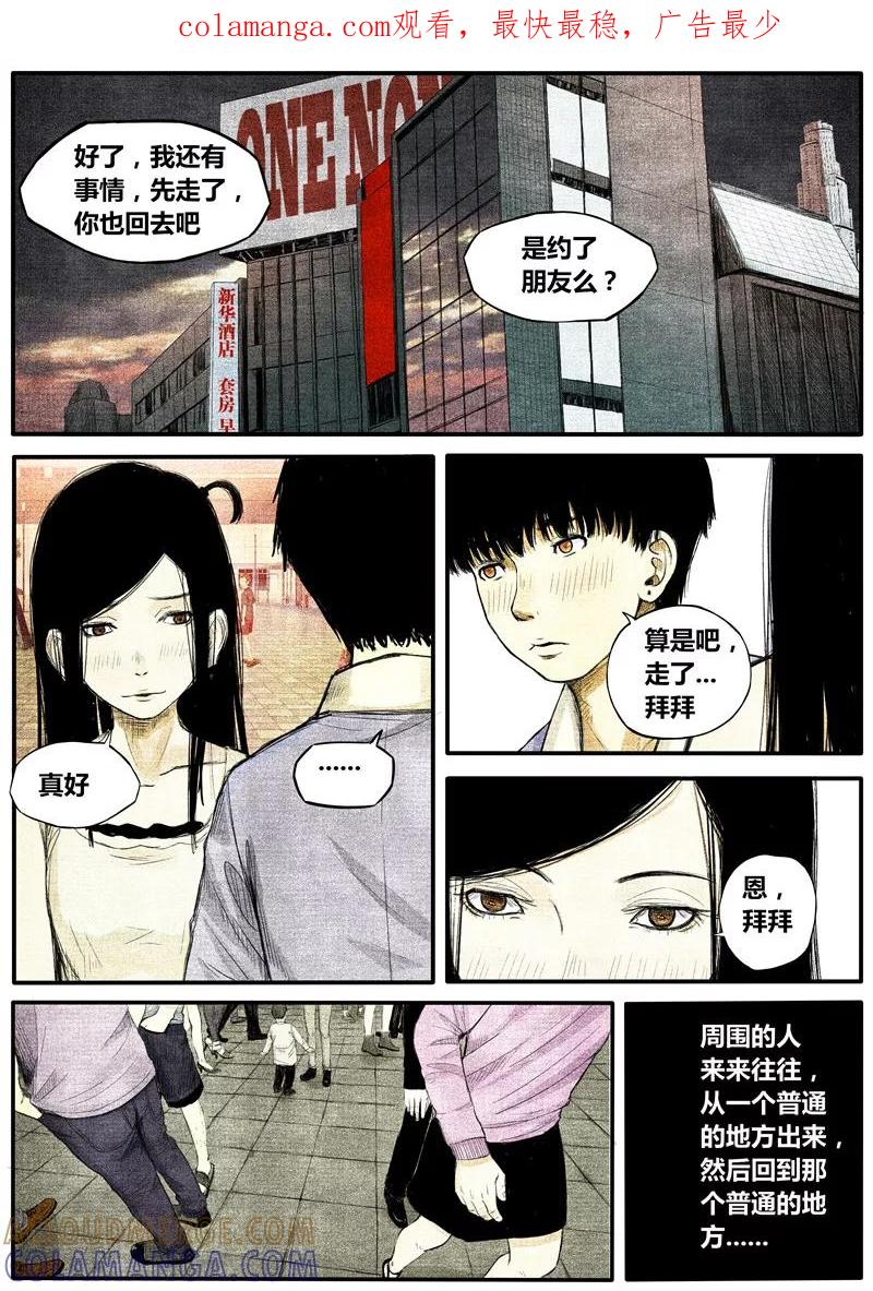 第24话-他们的存在-阿里文学（第1张）