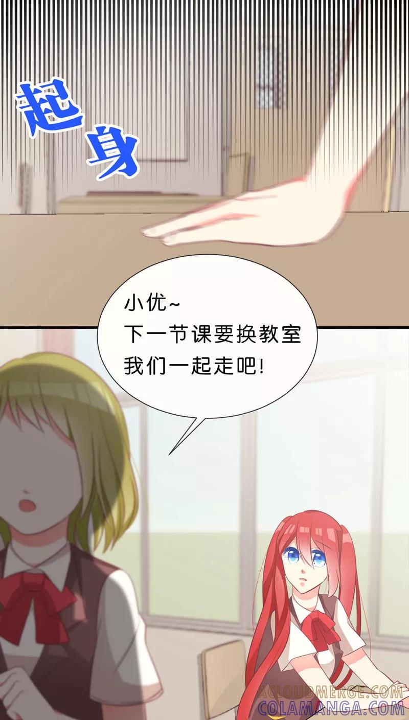 第34话-碰上爱情的守护神-极漫文化（第5张）