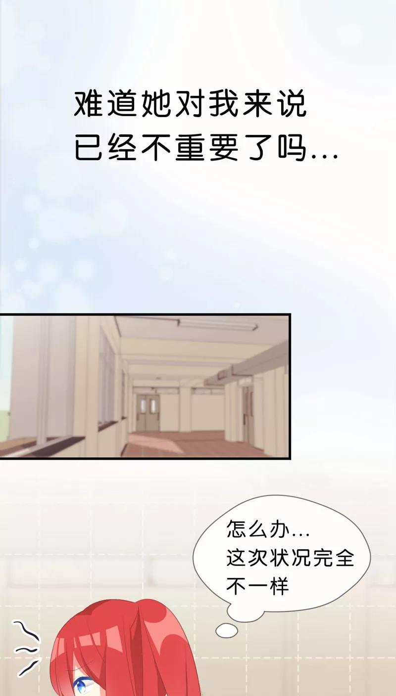 第34话-碰上爱情的守护神-极漫文化（第8张）