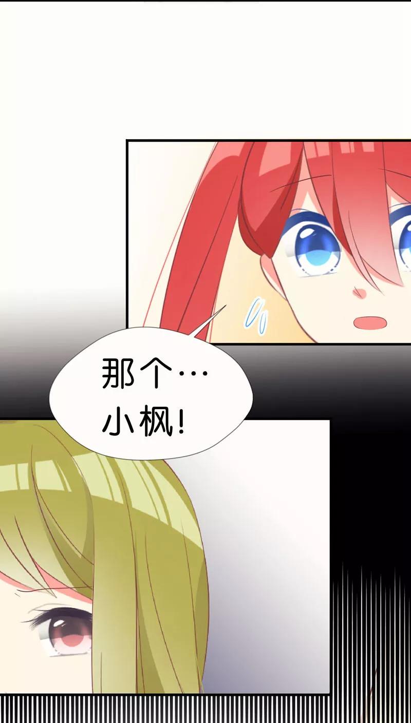 第34话-碰上爱情的守护神-极漫文化（第4张）