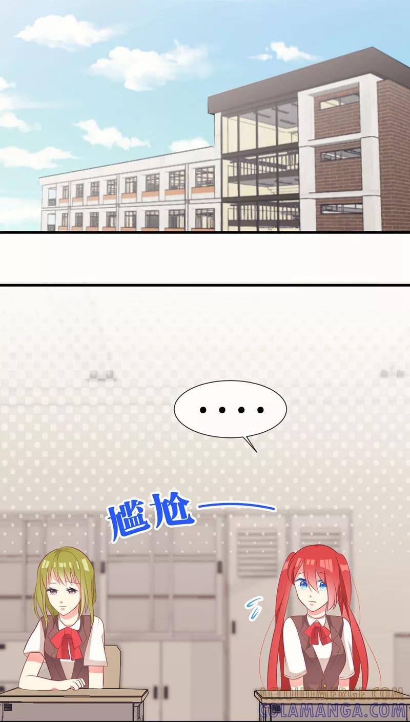 第34话-碰上爱情的守护神-极漫文化（第3张）