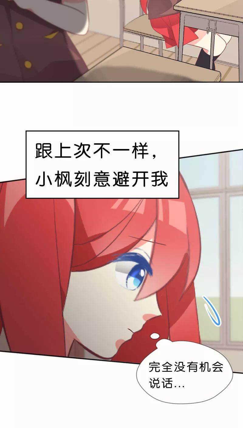 第34话-碰上爱情的守护神-极漫文化（第6张）