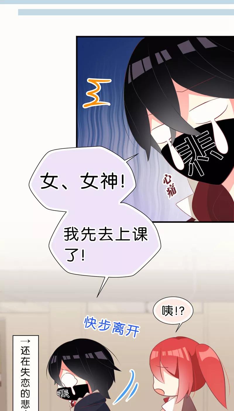 第34话-碰上爱情的守护神-极漫文化（第10张）