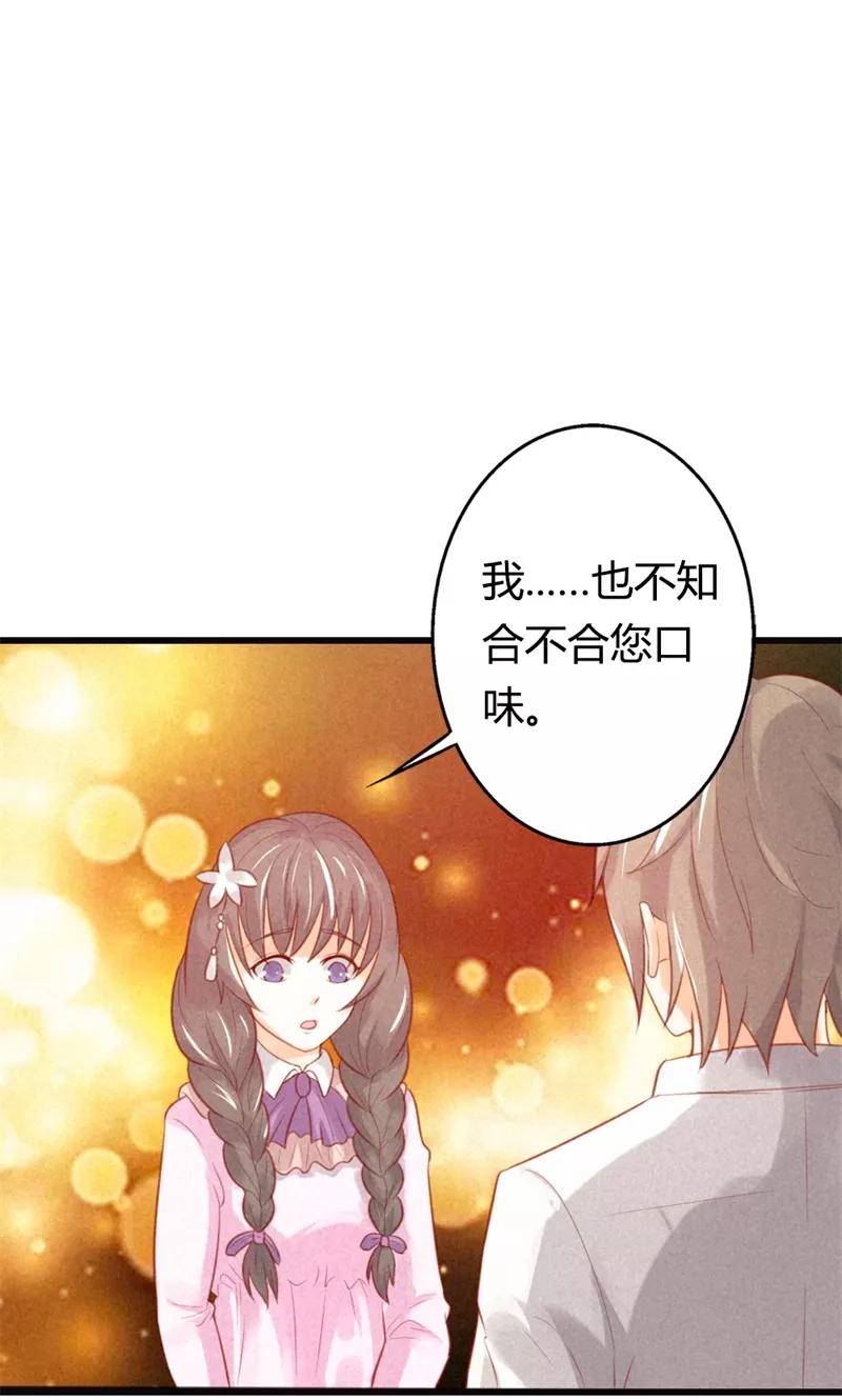 第24话你喂我~-极品大人小心肝-左岸卡漫（第11张）