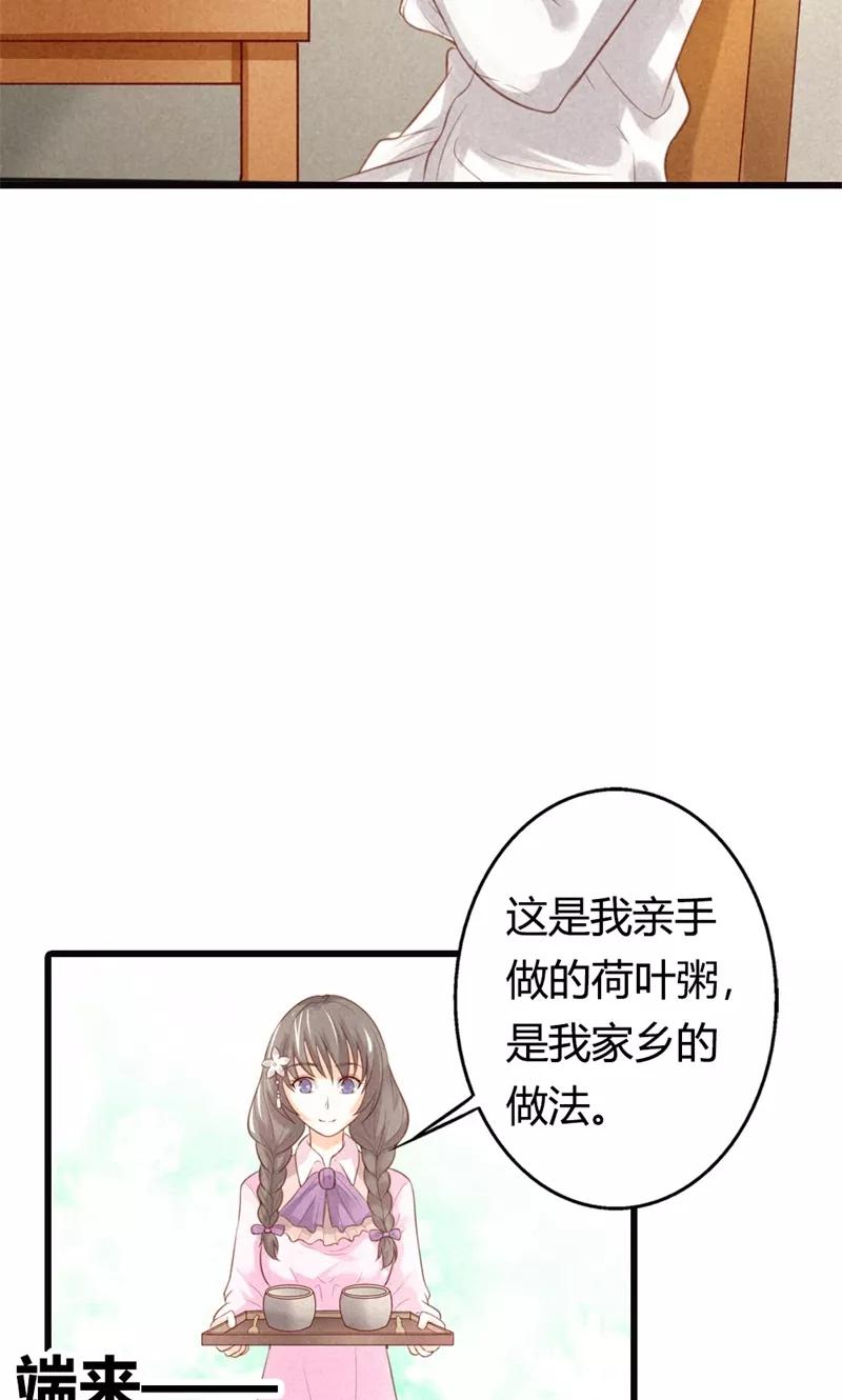 第24话你喂我~-极品大人小心肝-左岸卡漫（第9张）