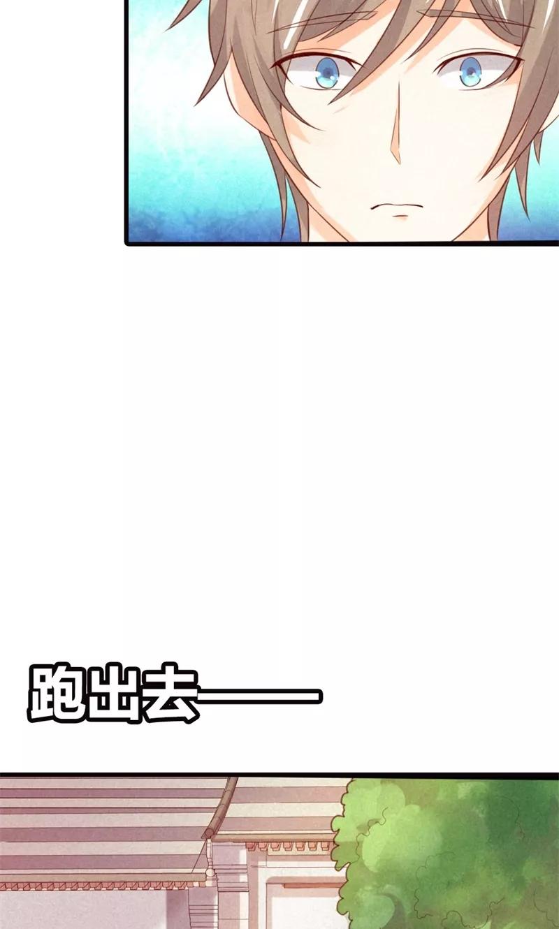 第24话你喂我~-极品大人小心肝-左岸卡漫（第6张）