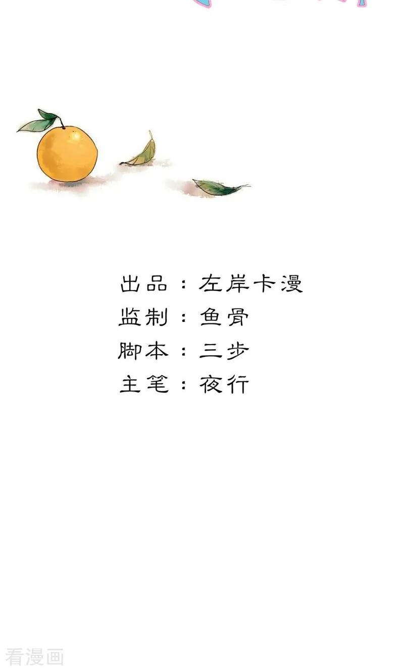 最终话偷听的人别想活命-极品大人小心肝-左岸卡漫（第2张）