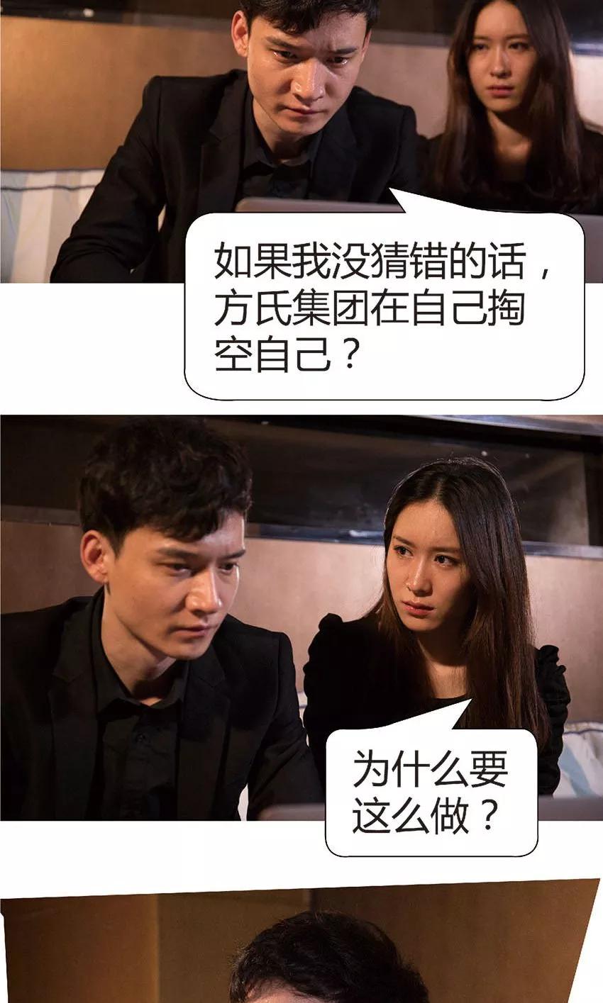 第34话线索-未来男神-剧能玩（第18张）