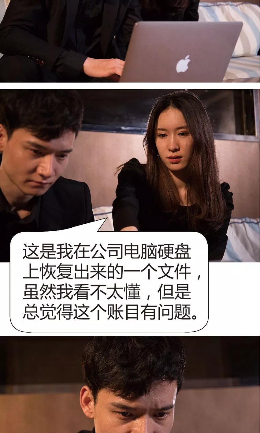 第34话线索-未来男神-剧能玩（第16张）