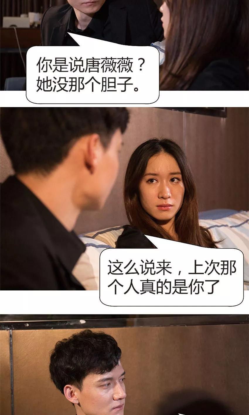 第34话线索-未来男神-剧能玩（第4张）