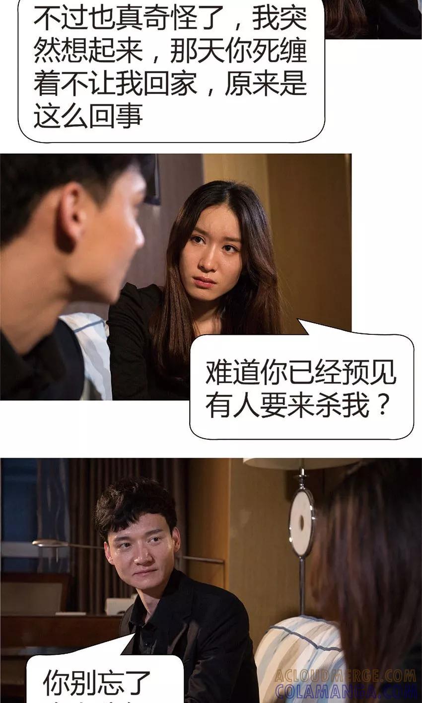 第34话线索-未来男神-剧能玩（第7张）