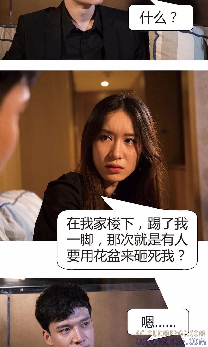 第34话线索-未来男神-剧能玩（第5张）