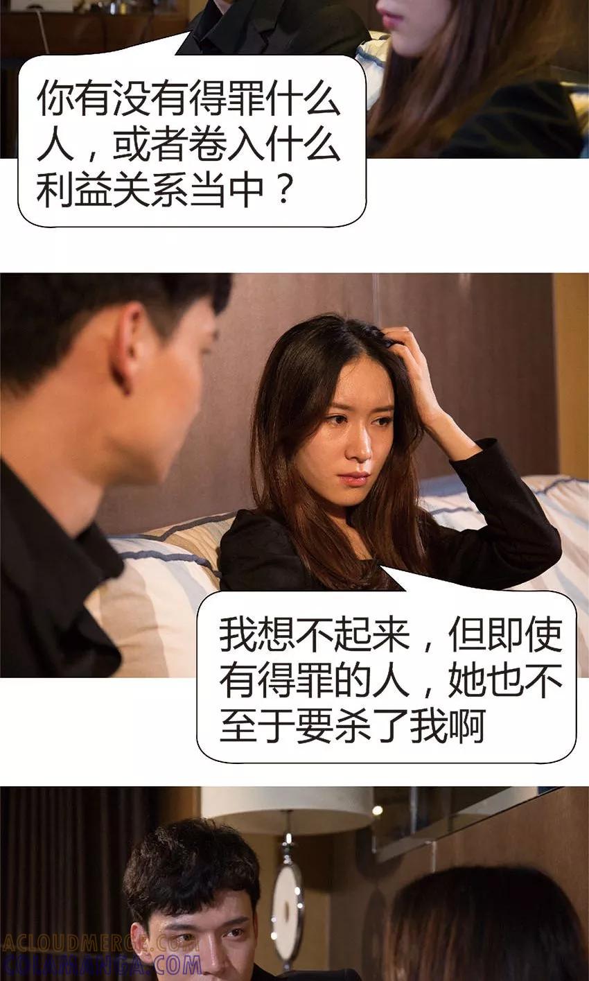第34话线索-未来男神-剧能玩（第3张）