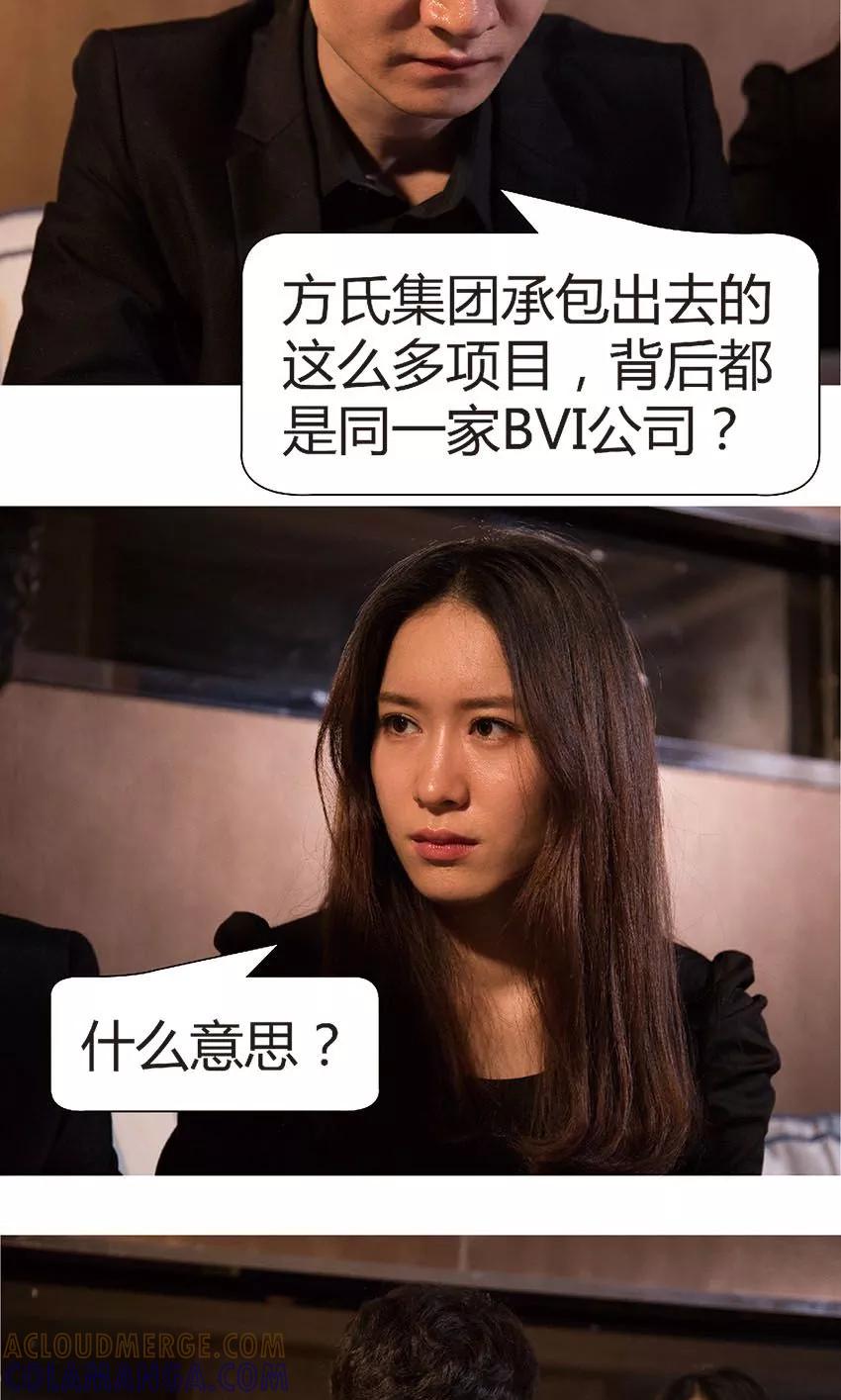 第34话线索-未来男神-剧能玩（第17张）