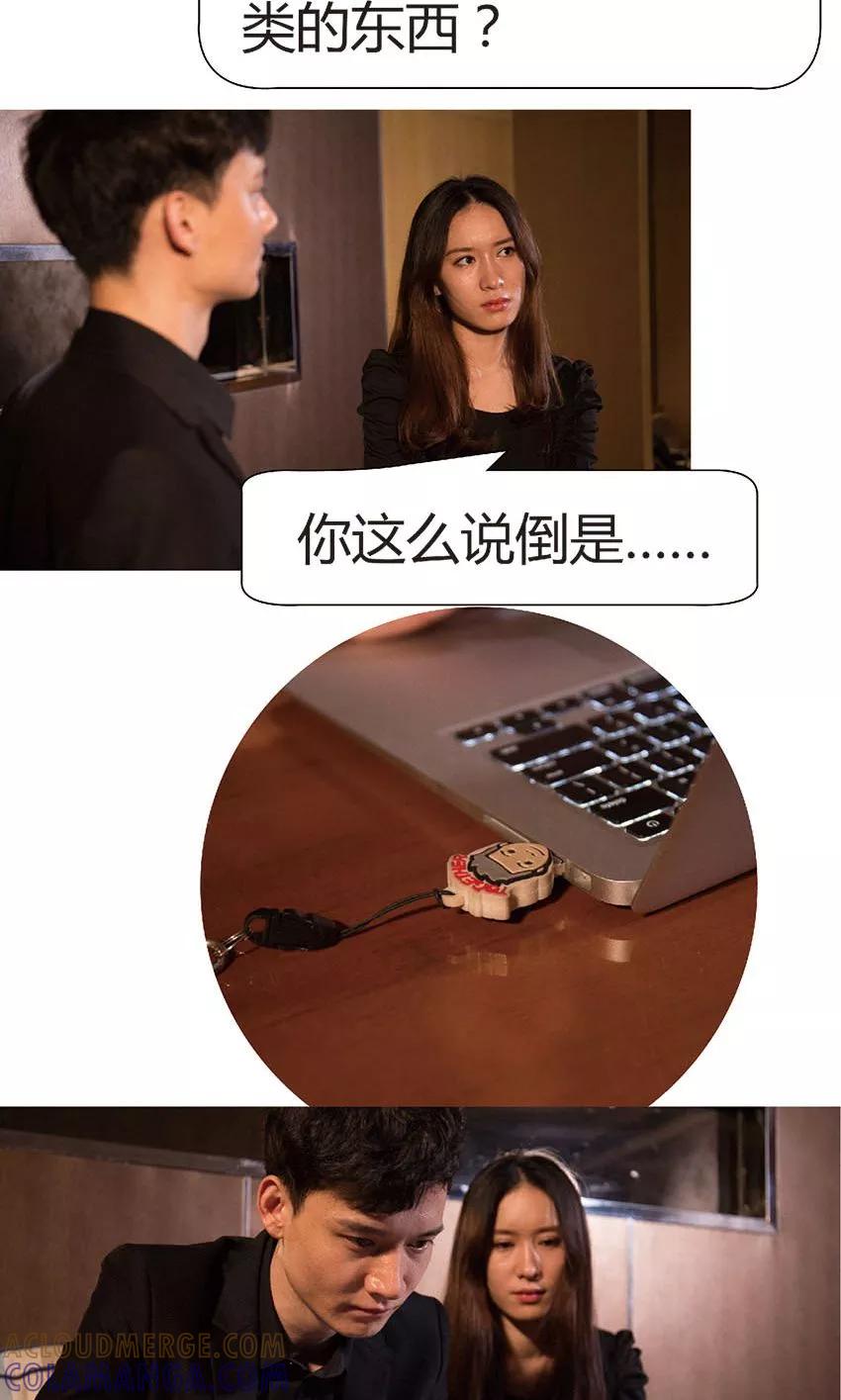 第34话线索-未来男神-剧能玩（第15张）