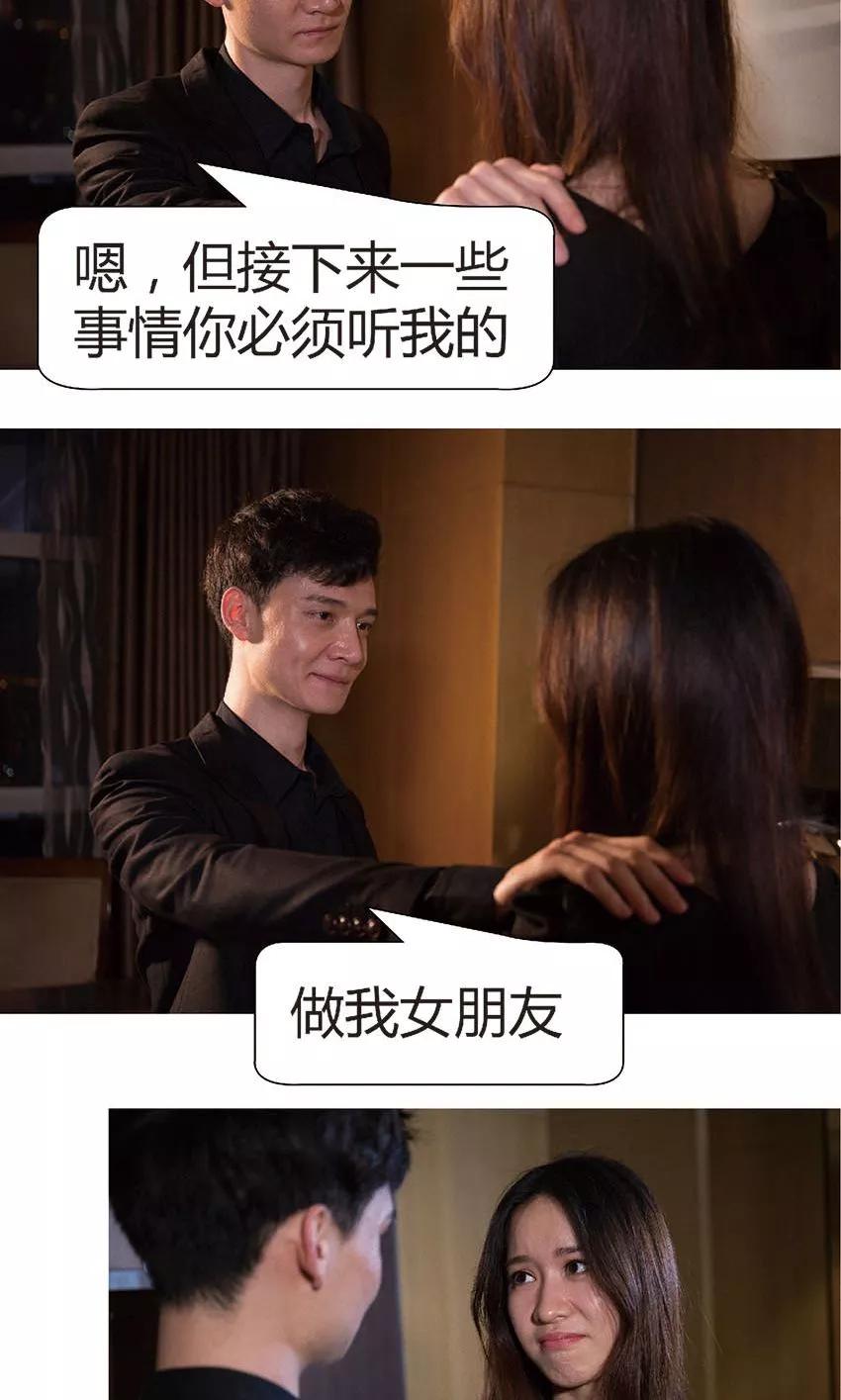 第34话线索-未来男神-剧能玩（第12张）