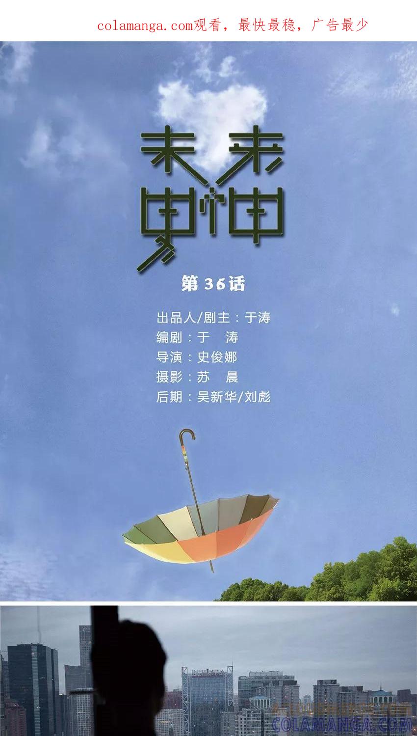 第36话没有意义-未来男神-剧能玩（第1张）