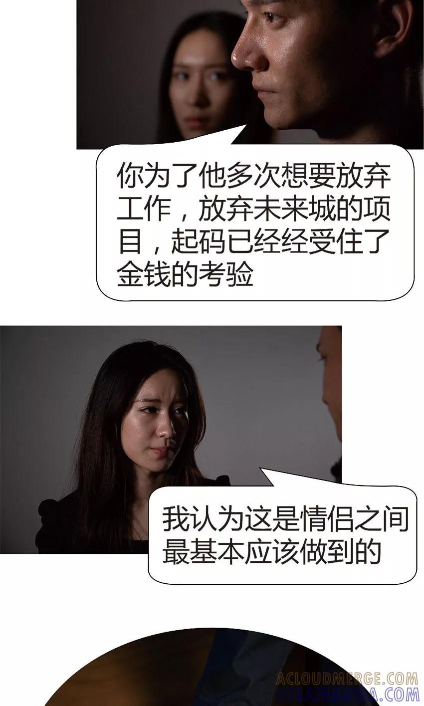 第36话没有意义-未来男神-剧能玩（第10张）